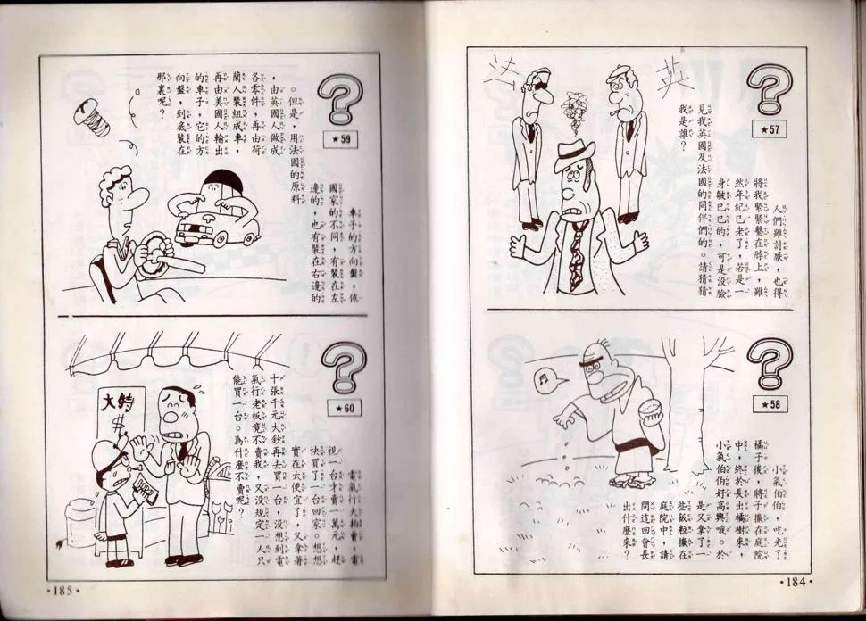8卷 第93页