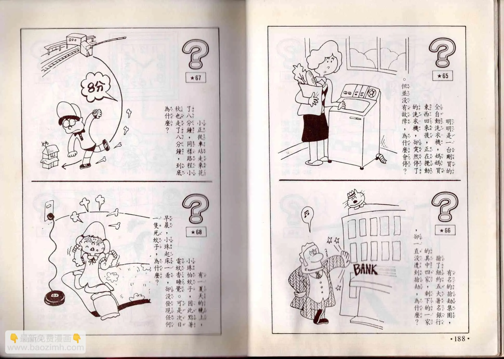 8卷 第95页