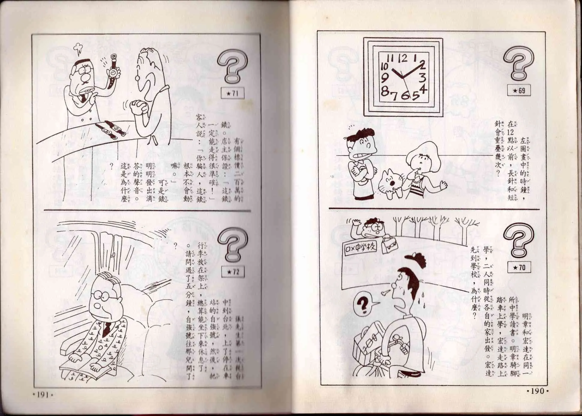 8卷 第96页