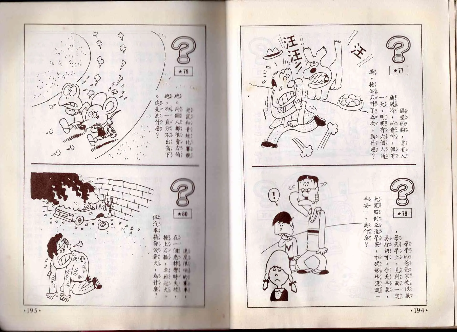 8卷 第98页