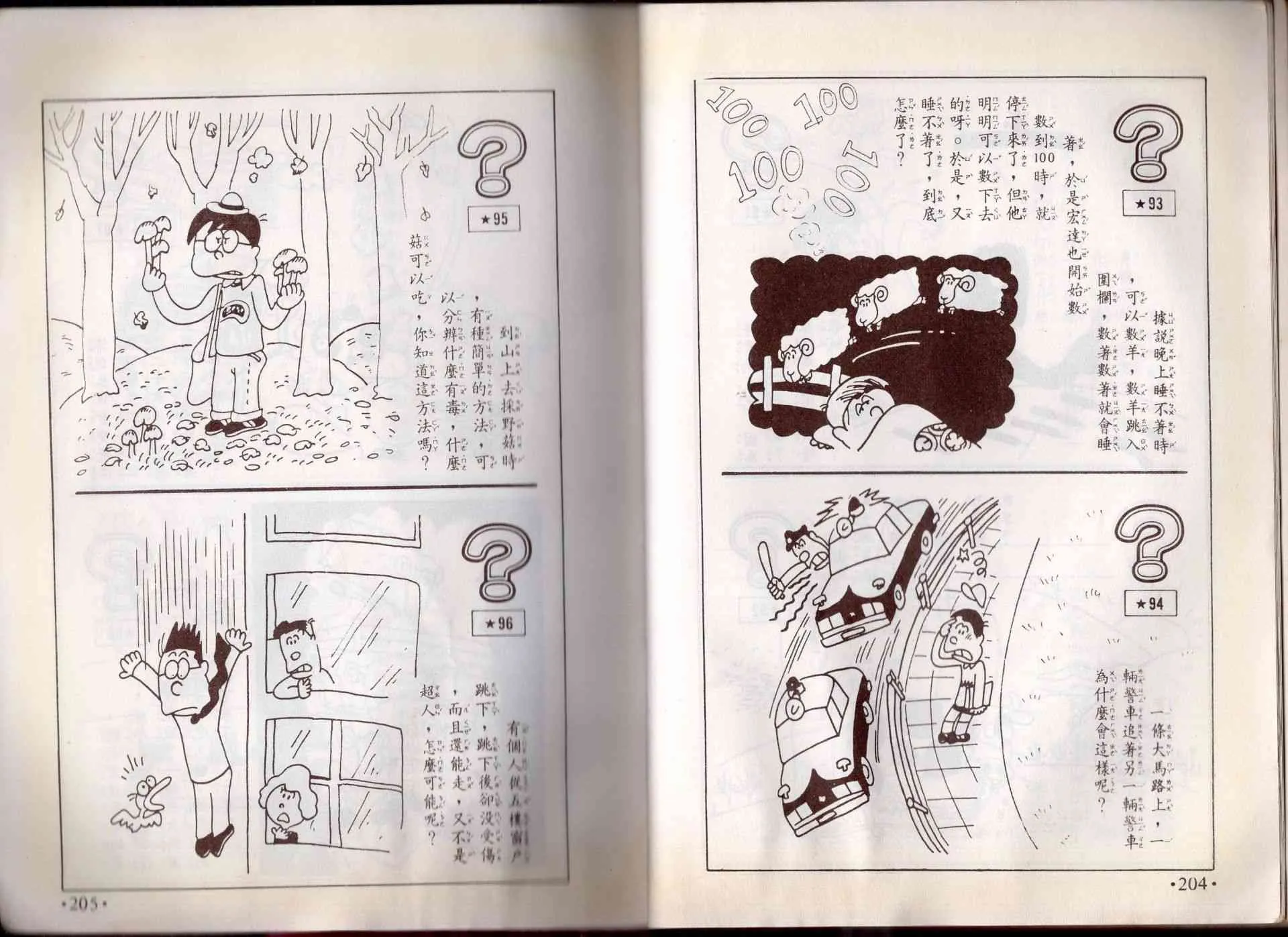 8卷 第103页