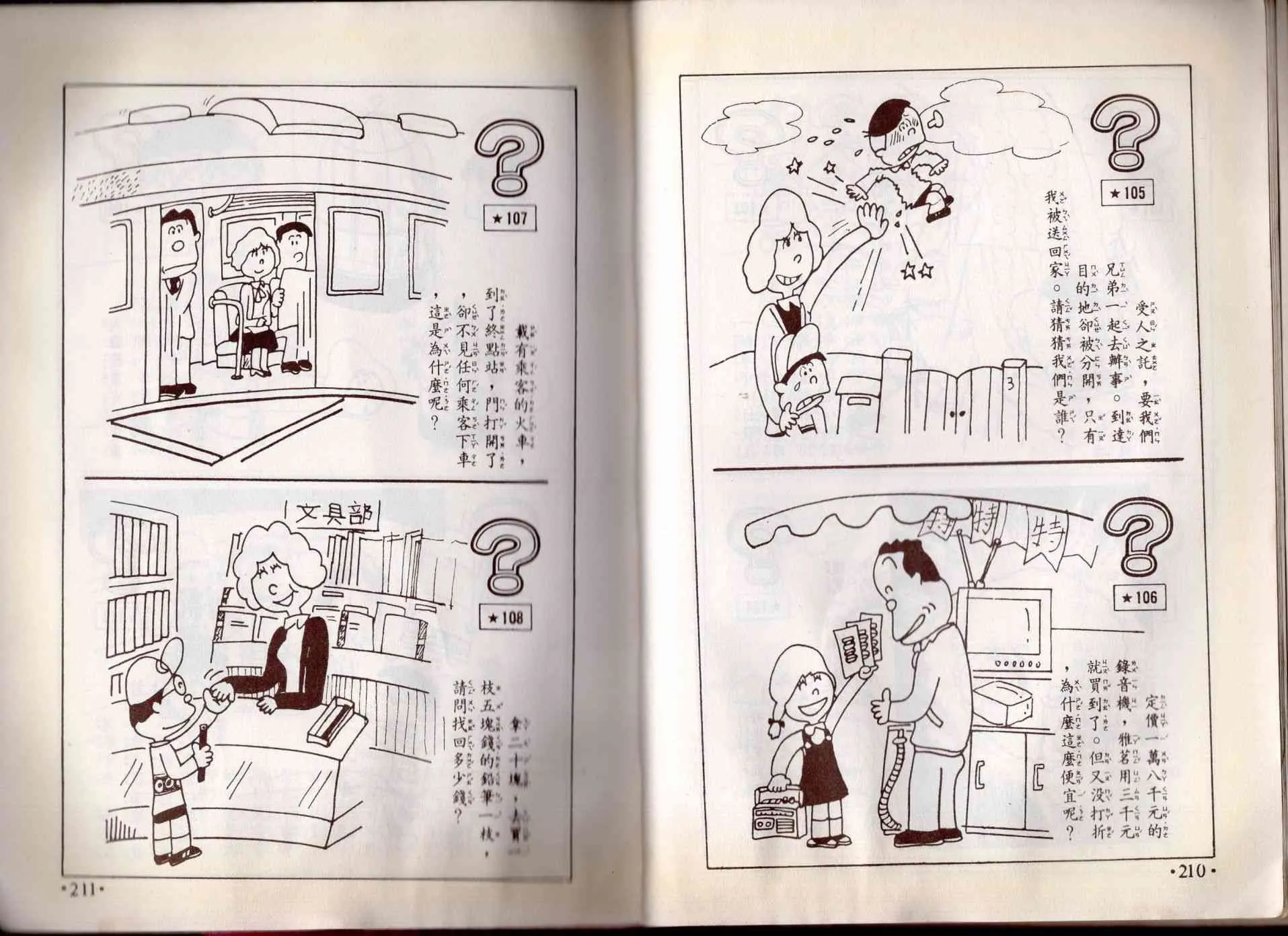 8卷 第106页