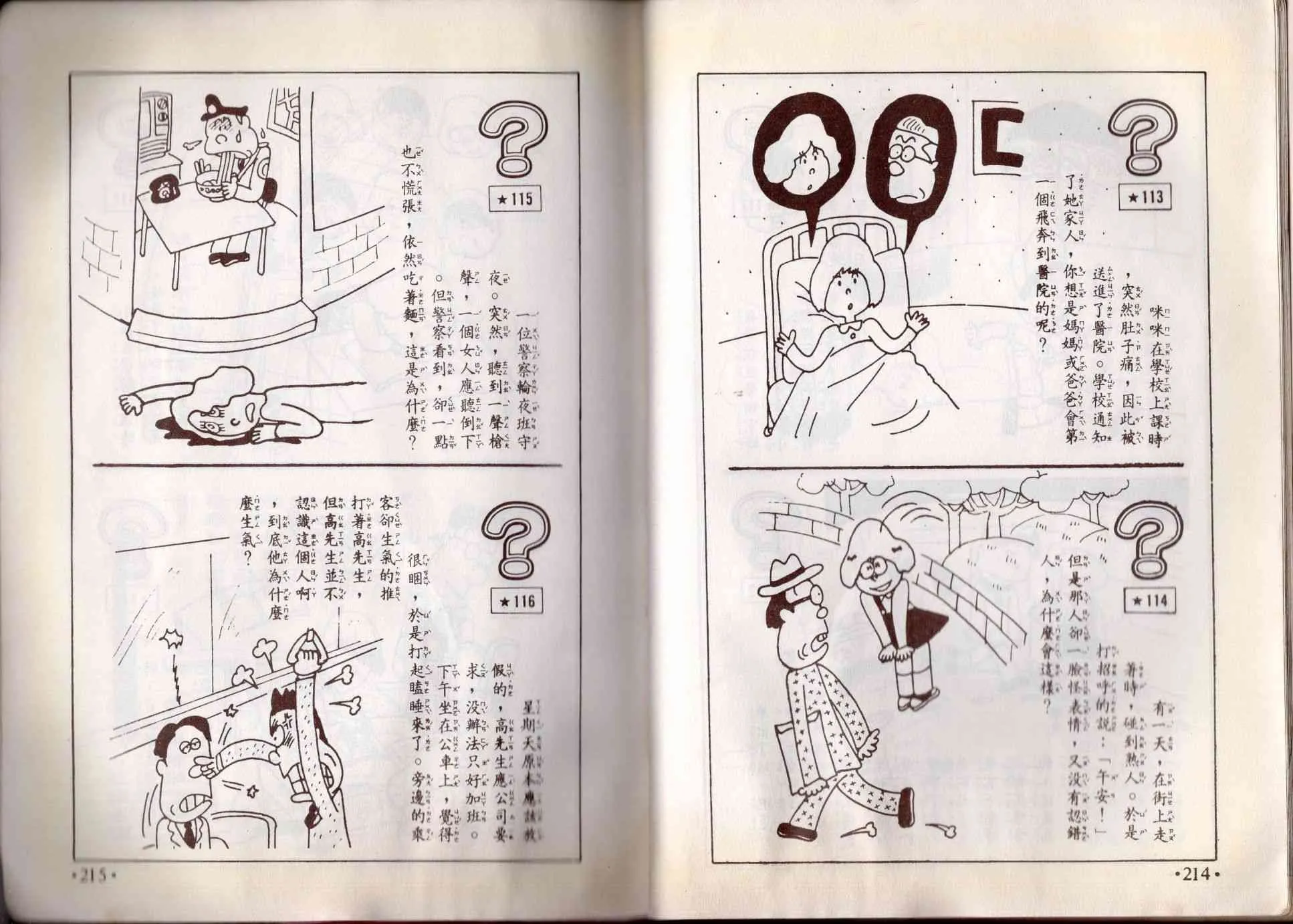 8卷 第108页