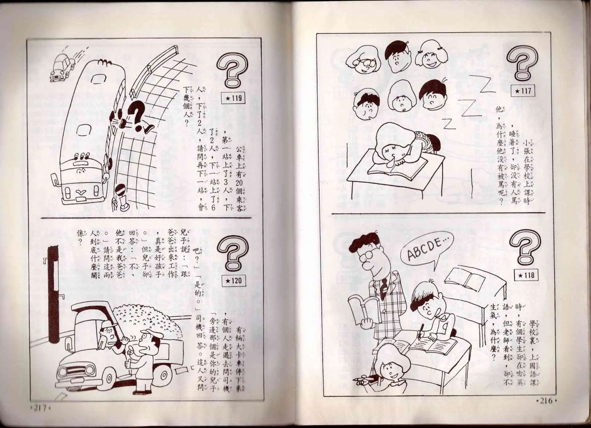 8卷 第109页