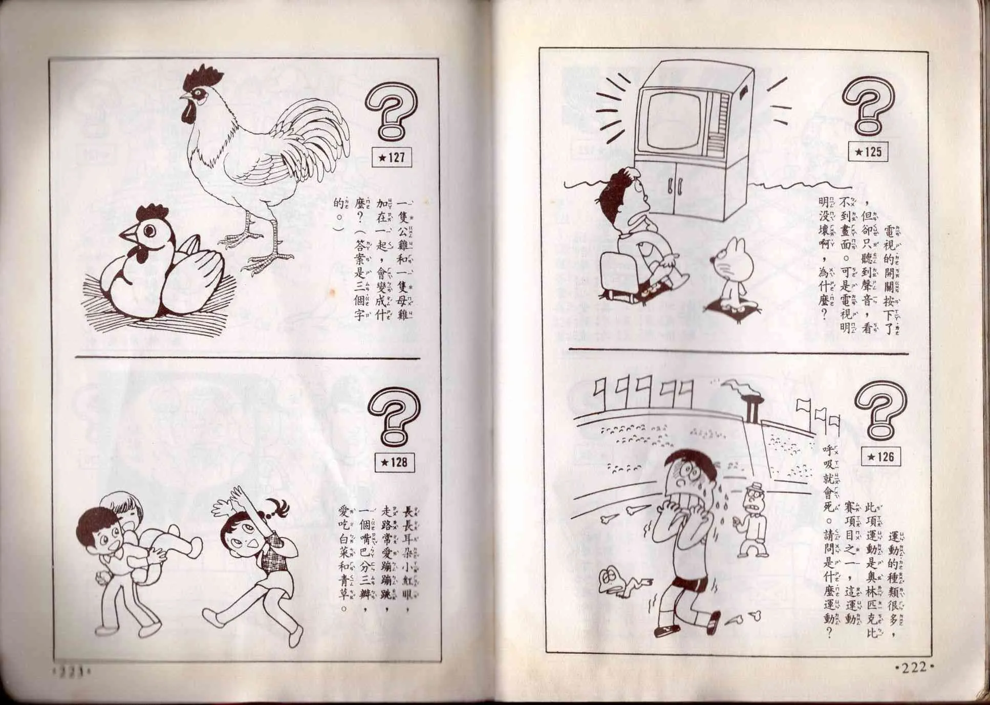 8卷 第112页