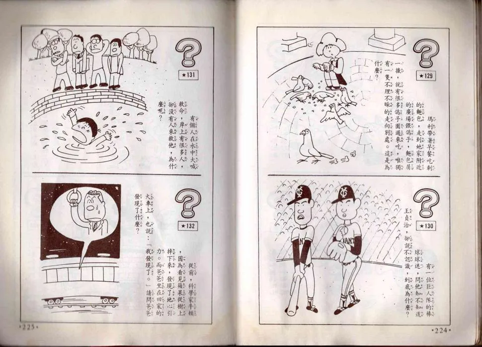 8卷 第113页