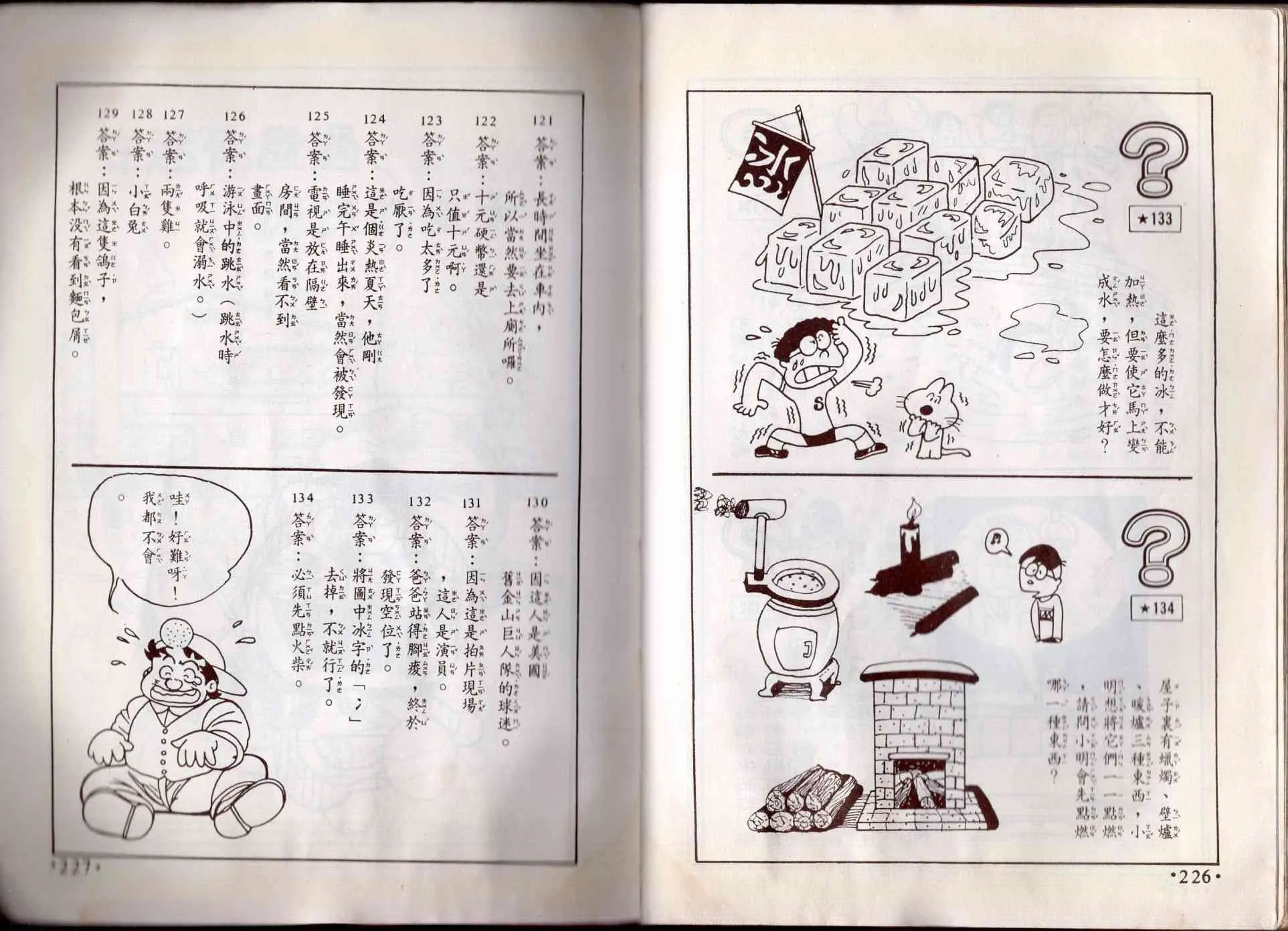 8卷 第114页