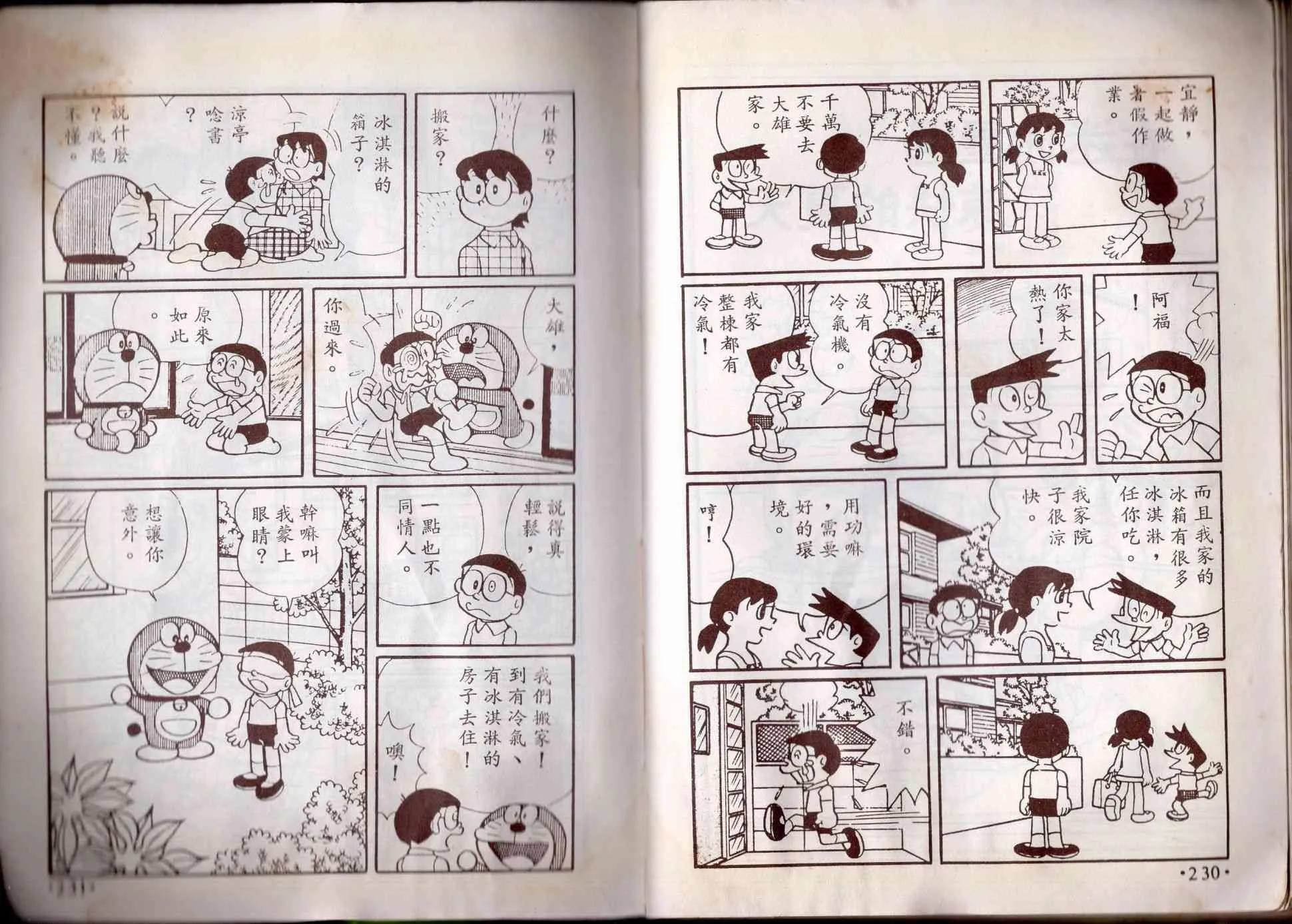 8卷 第116页
