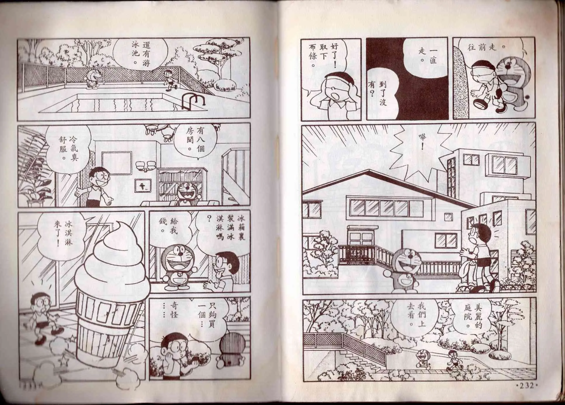 8卷 第117页
