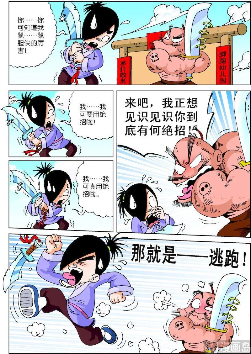25 第3页