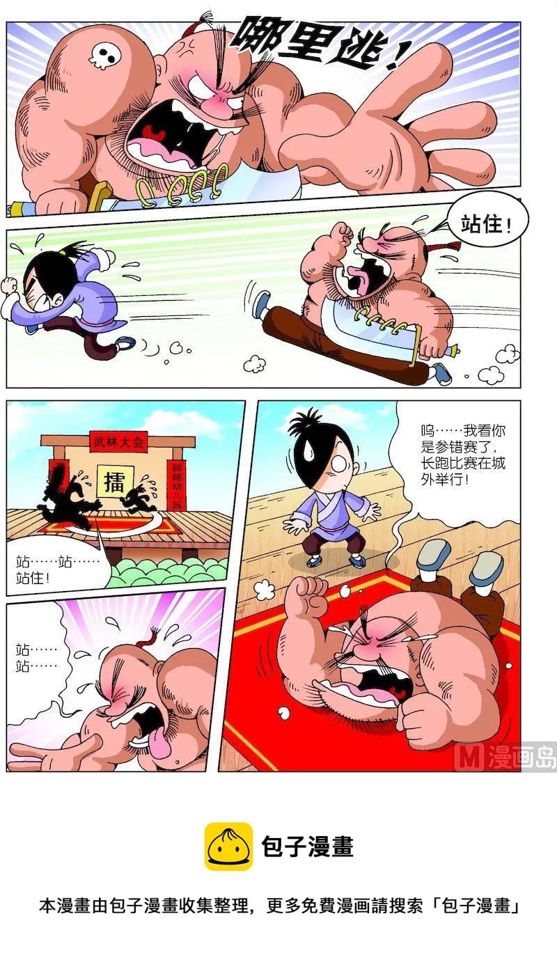 25 第4页
