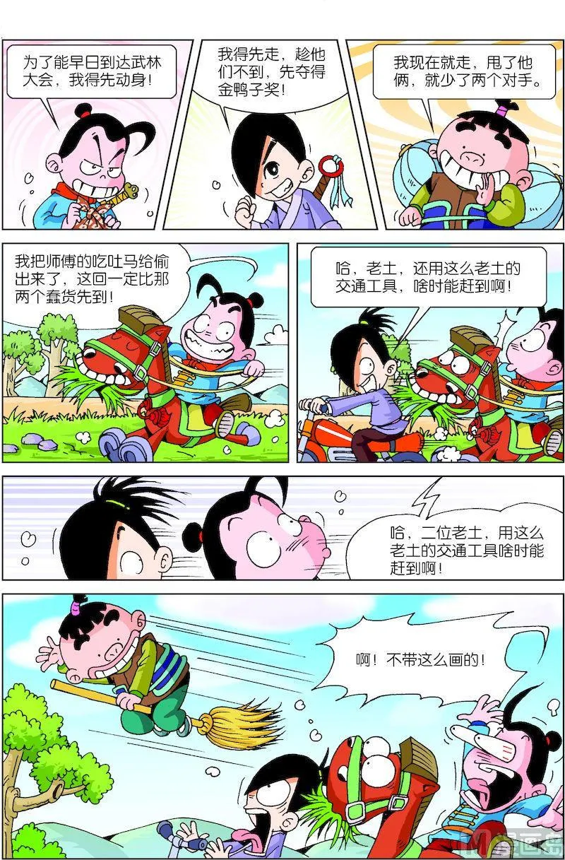 23 第2页