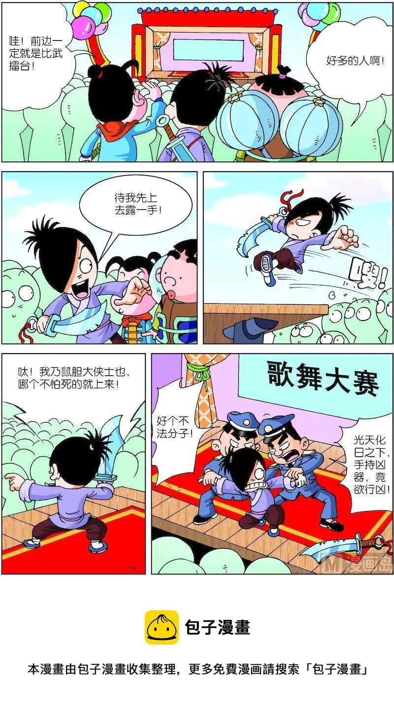 23 第4页