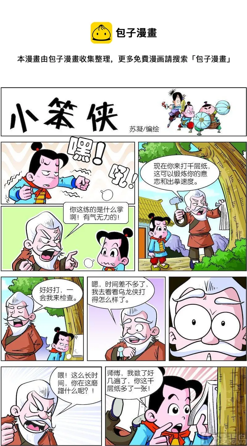 21 第1页