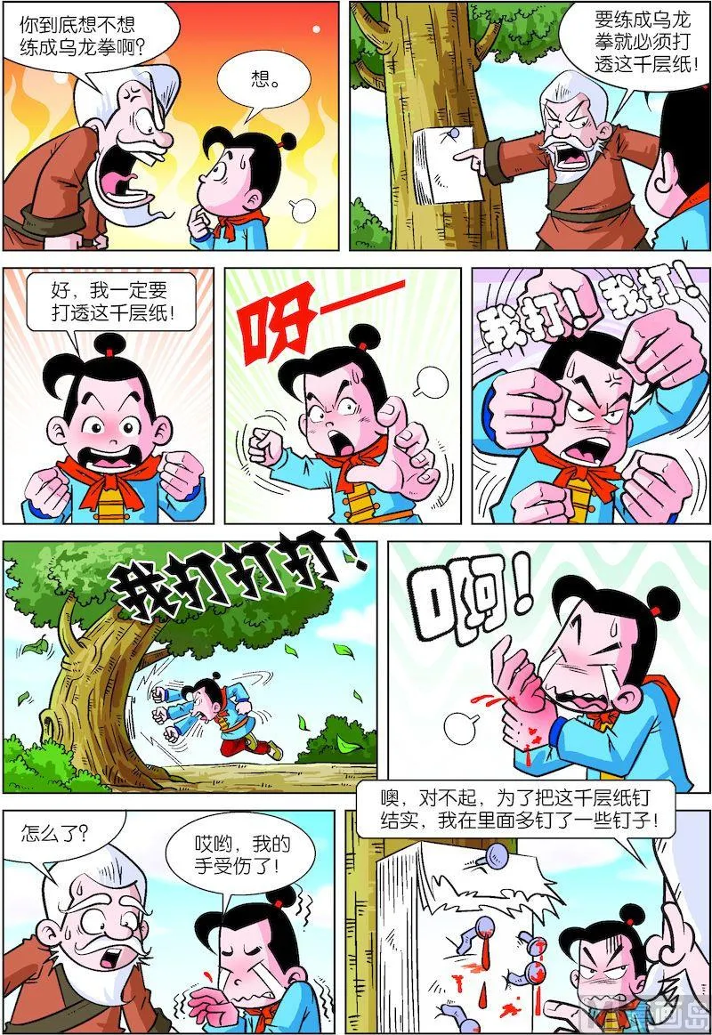 21 第2页