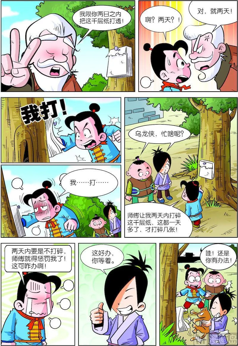 21 第3页
