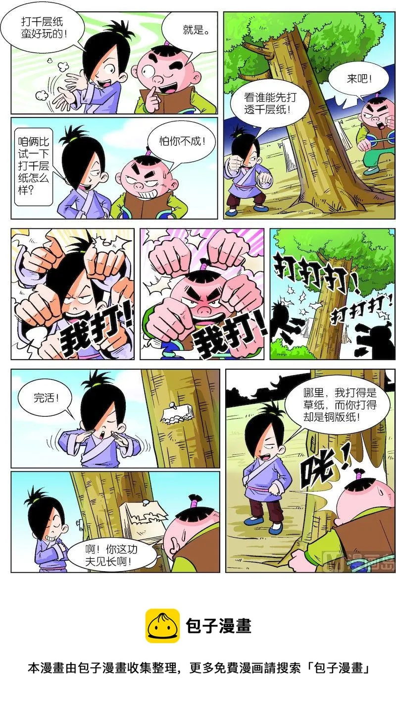 21 第4页