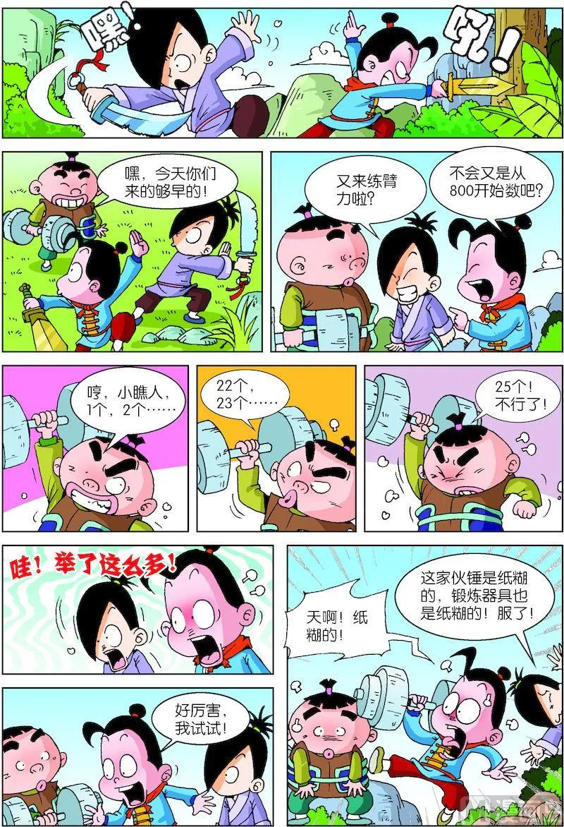 20 第2页