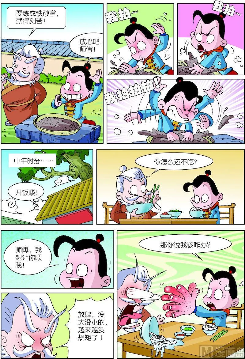 20 第3页