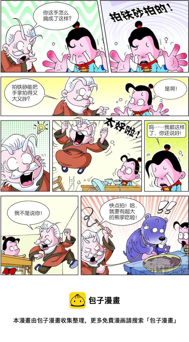 20 第4页