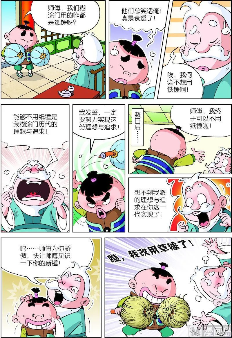 19 第2页