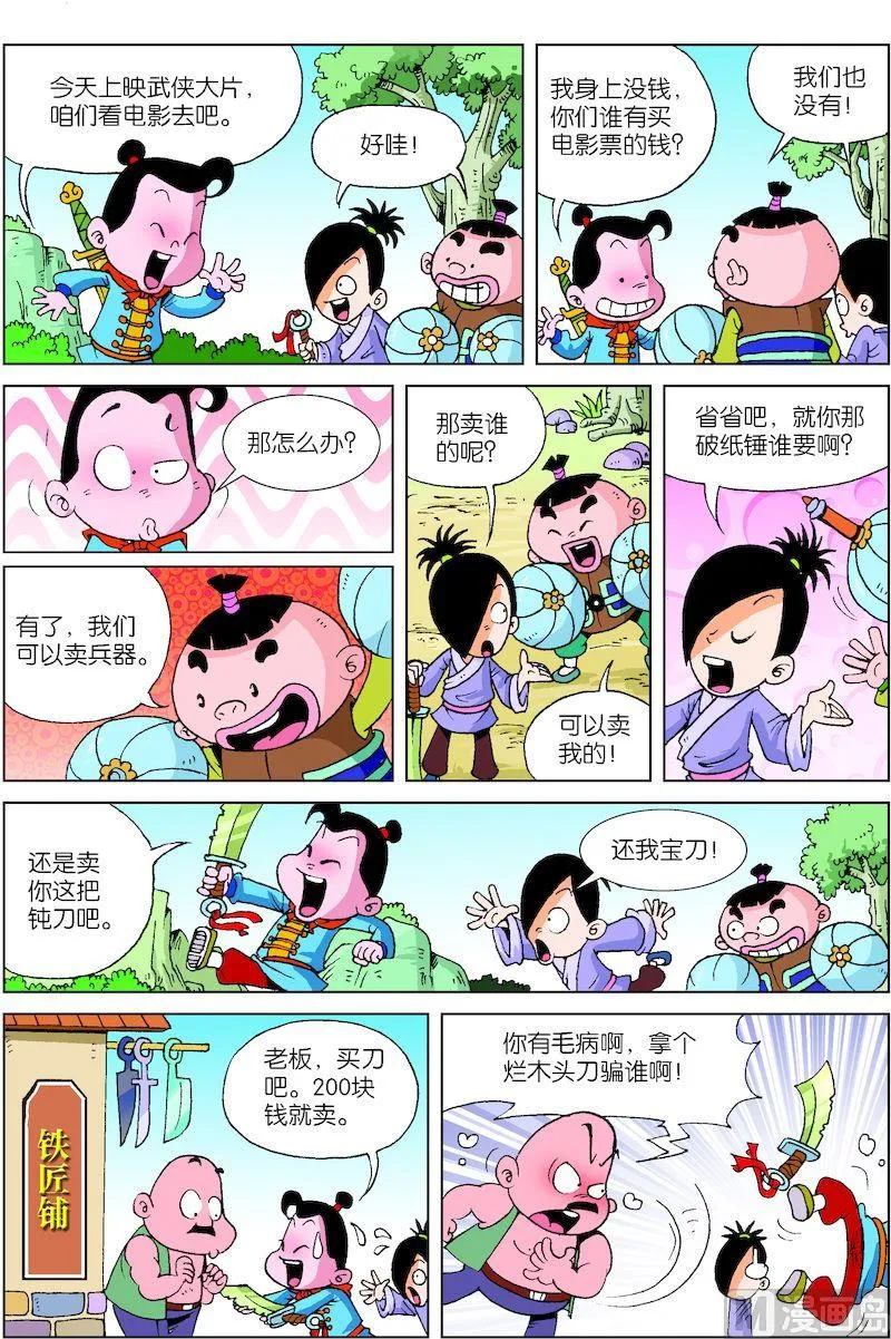 19 第3页