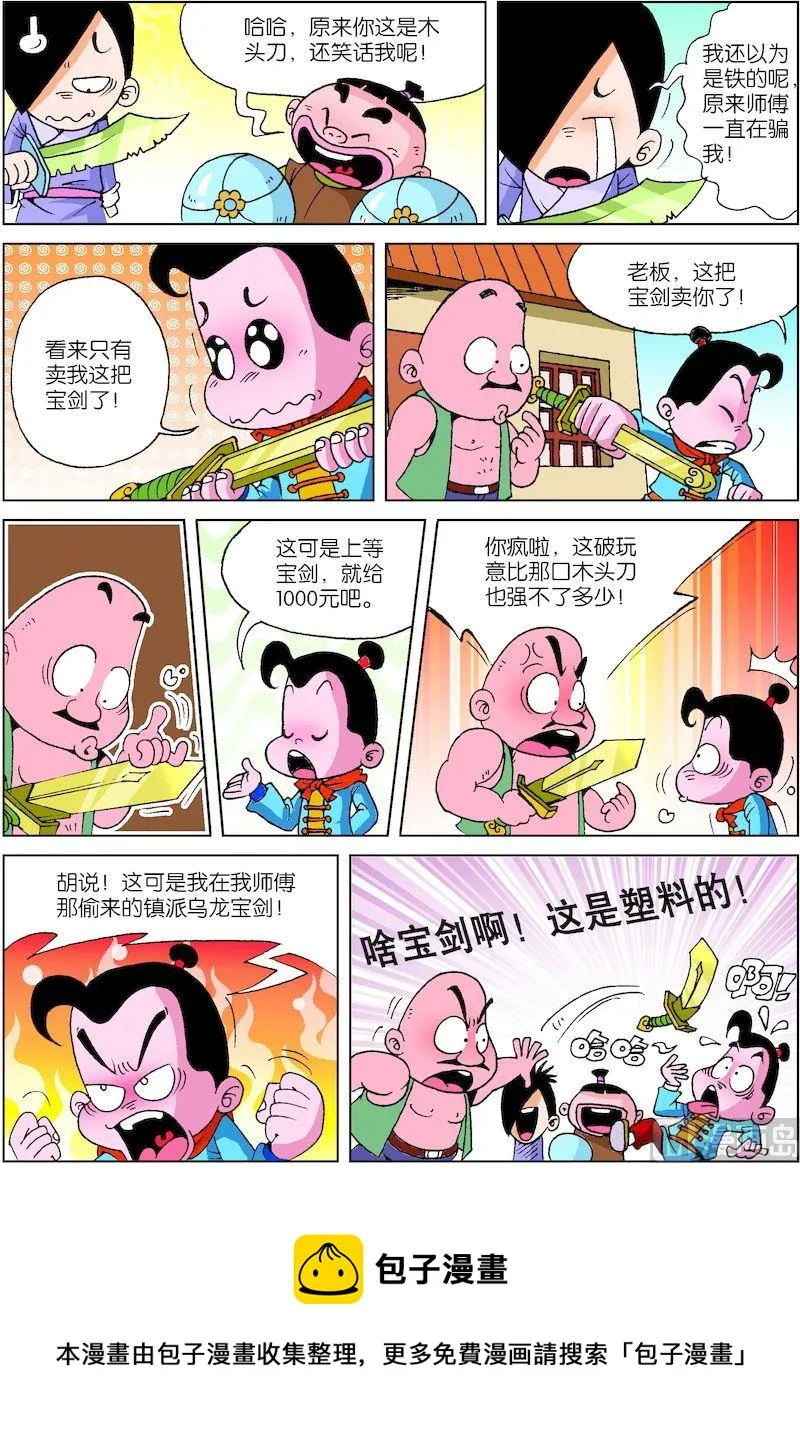 19 第4页