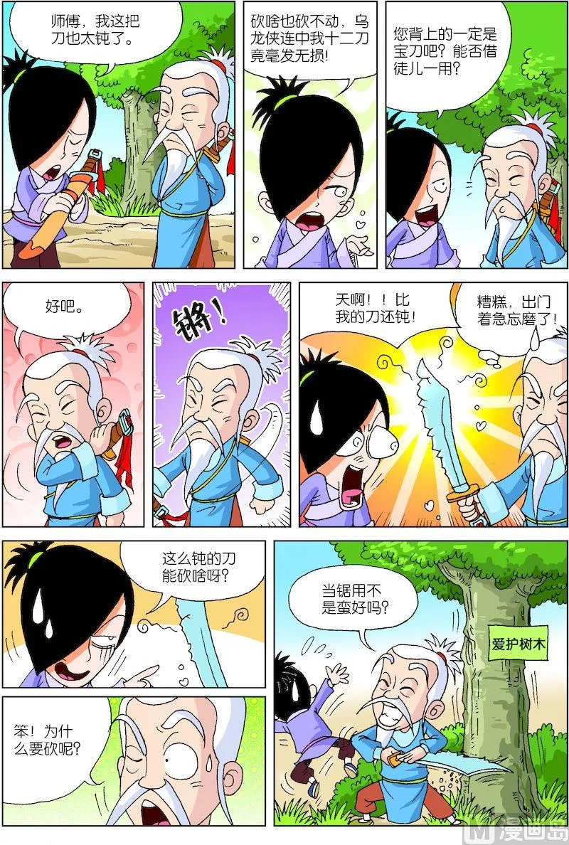 18 第2页