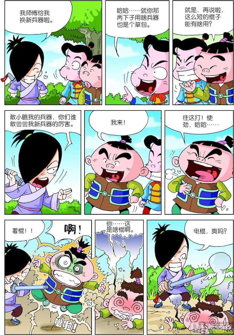 18 第3页