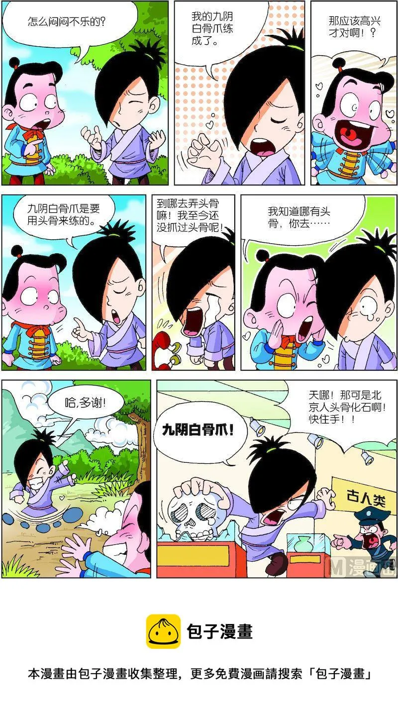 17 第4页