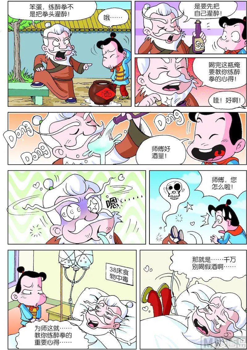 16 第2页