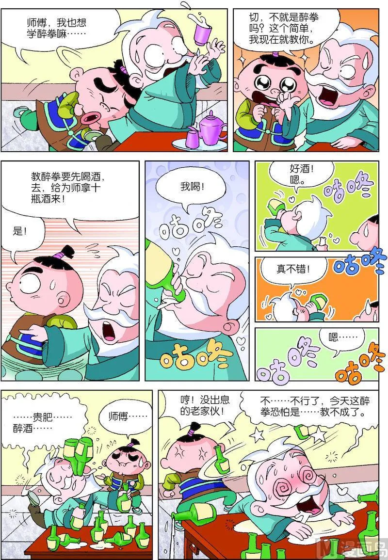 16 第3页