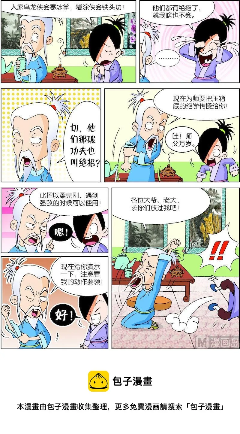 15 第4页
