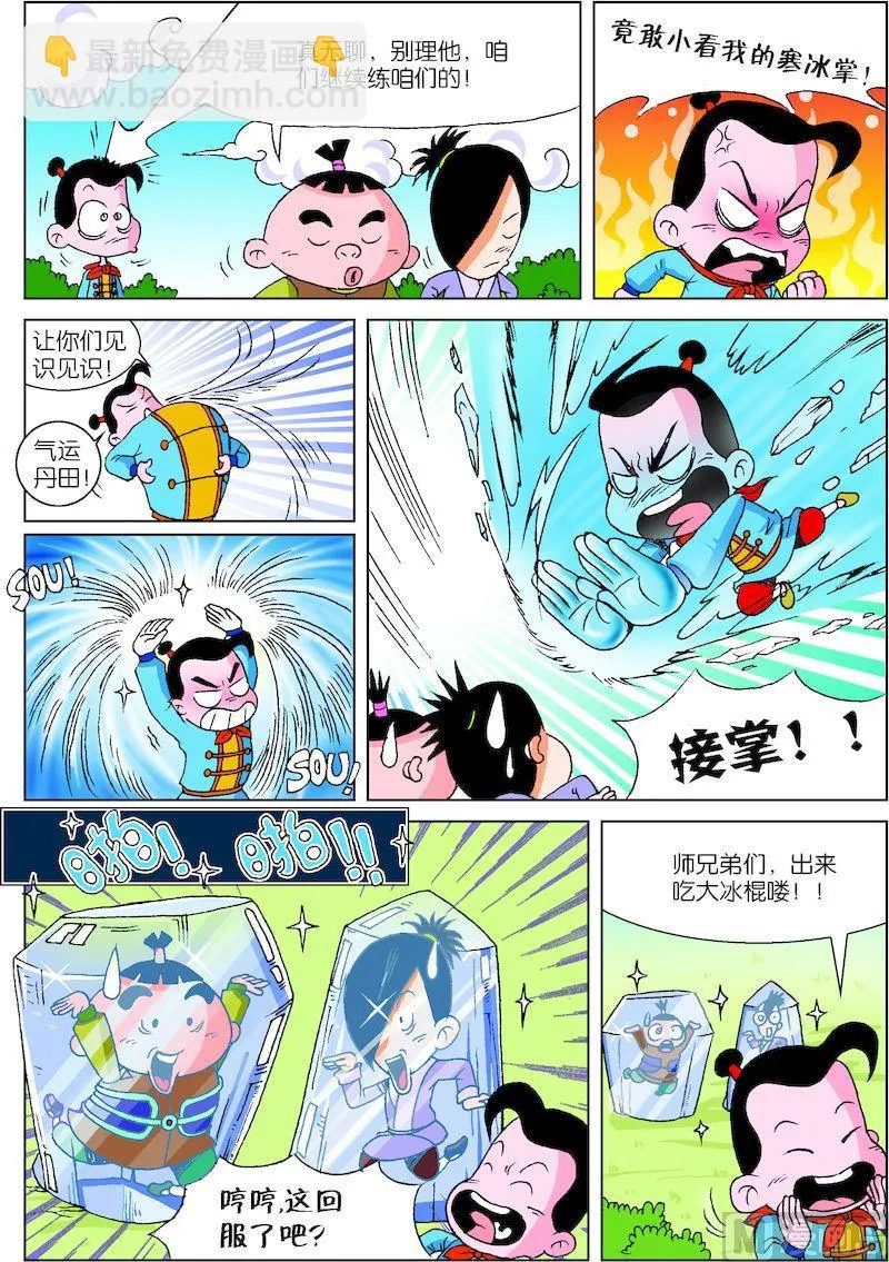 14 第2页