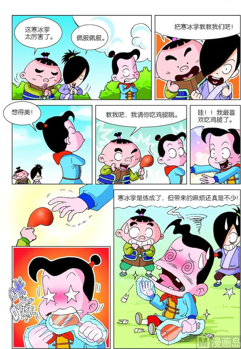 14 第3页