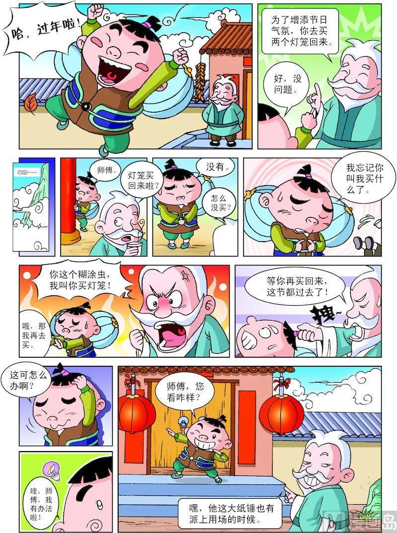 13 第2页