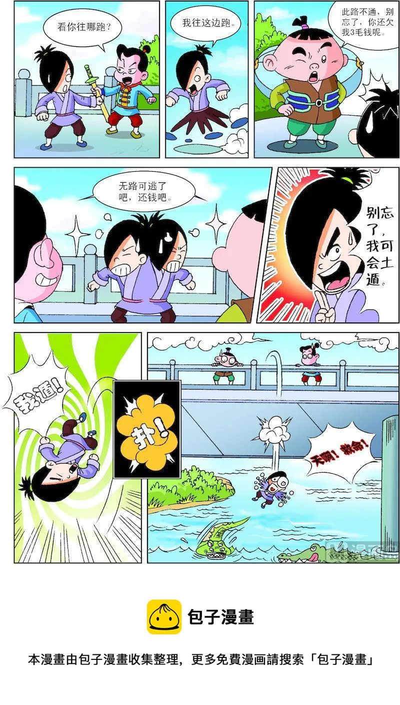 13 第4页