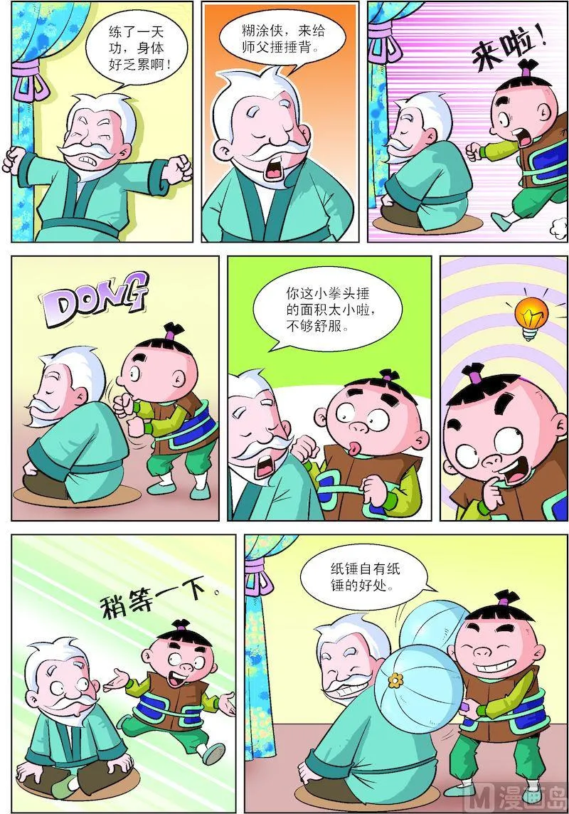 12 第2页