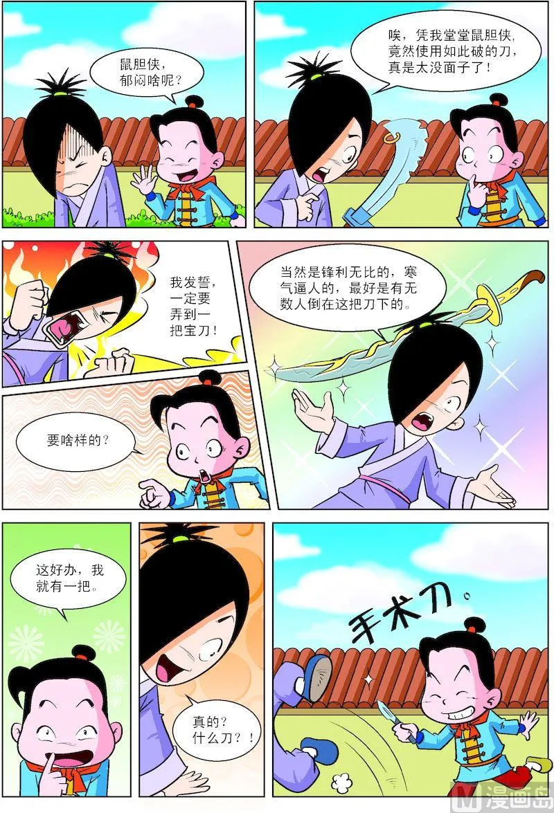 12 第3页