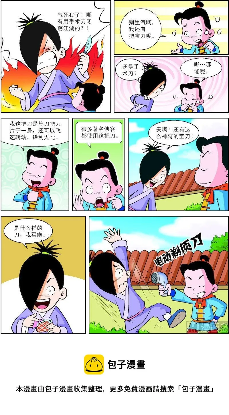 12 第4页