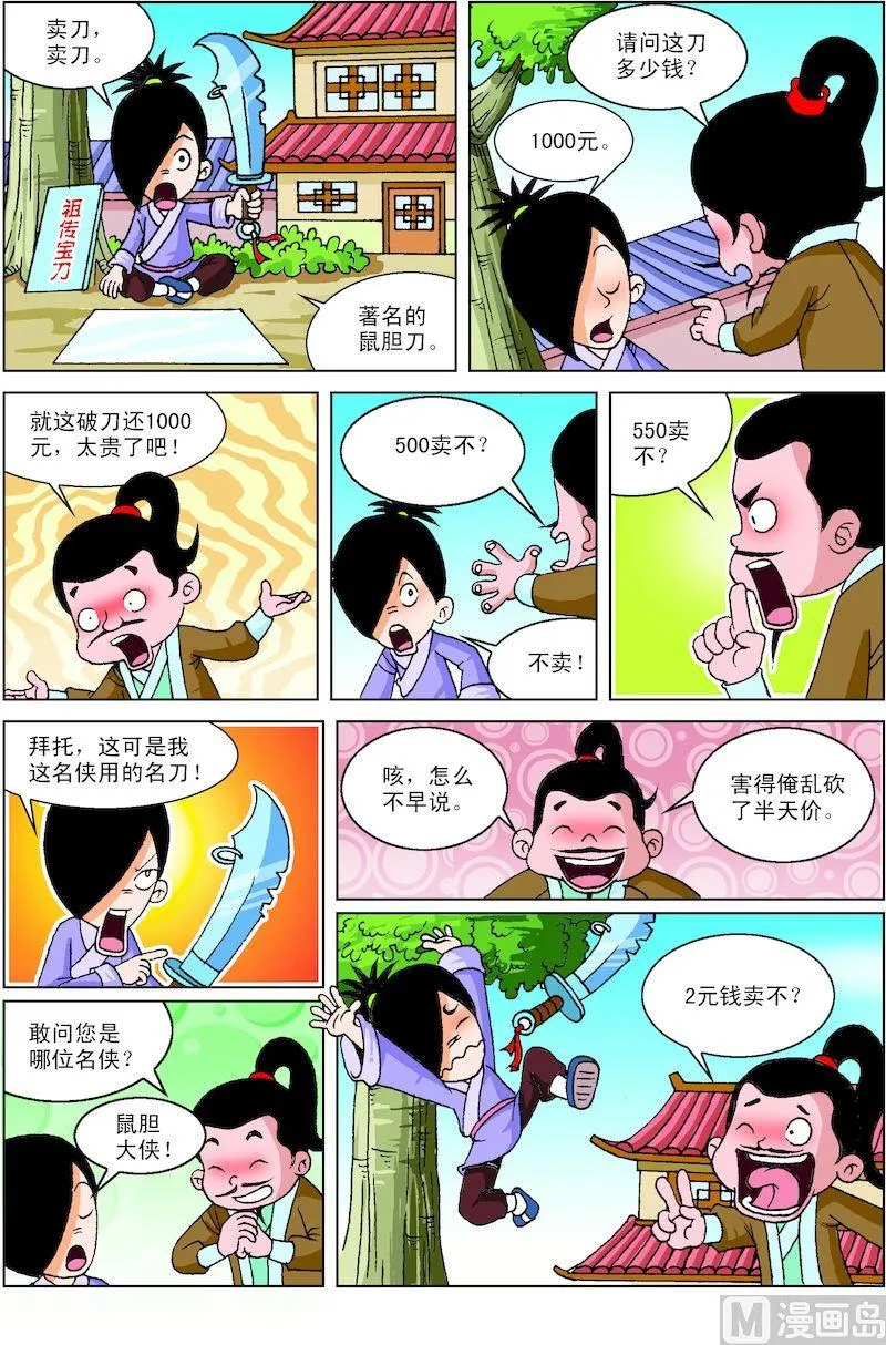 11 第2页