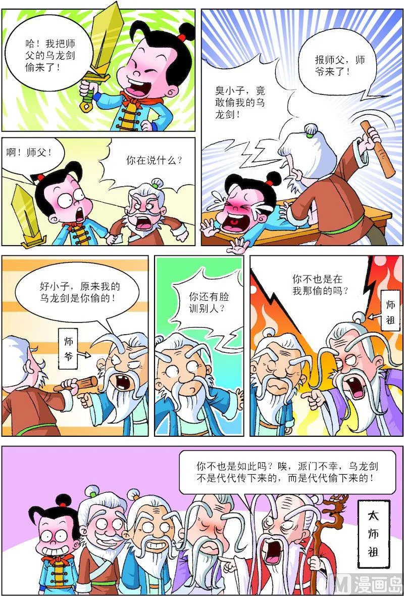 11 第3页