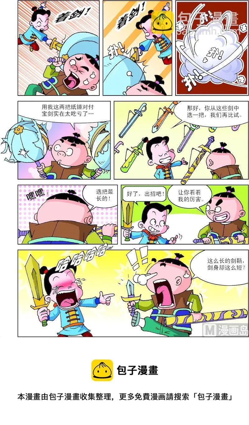 11 第4页