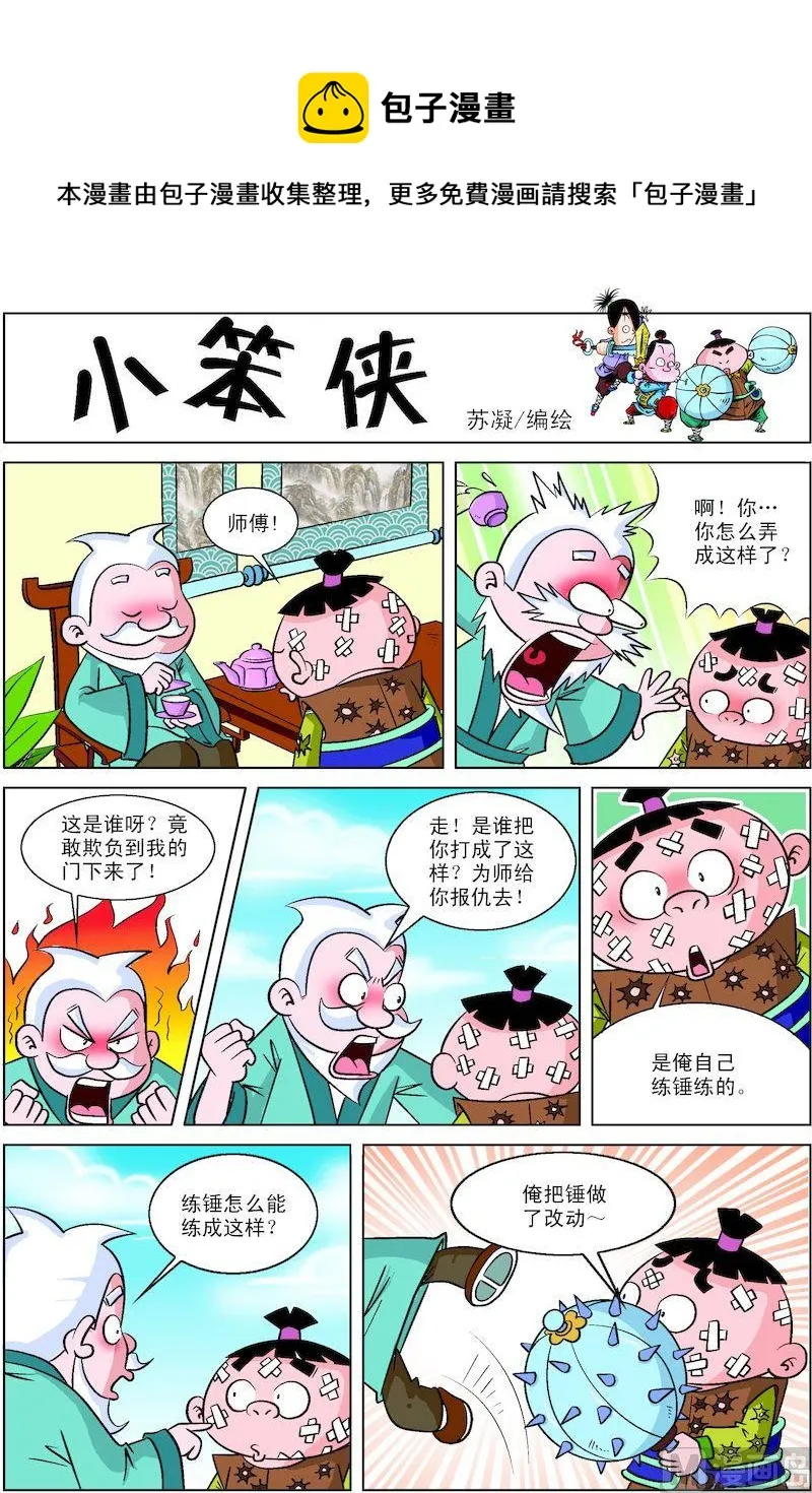 10 第1页