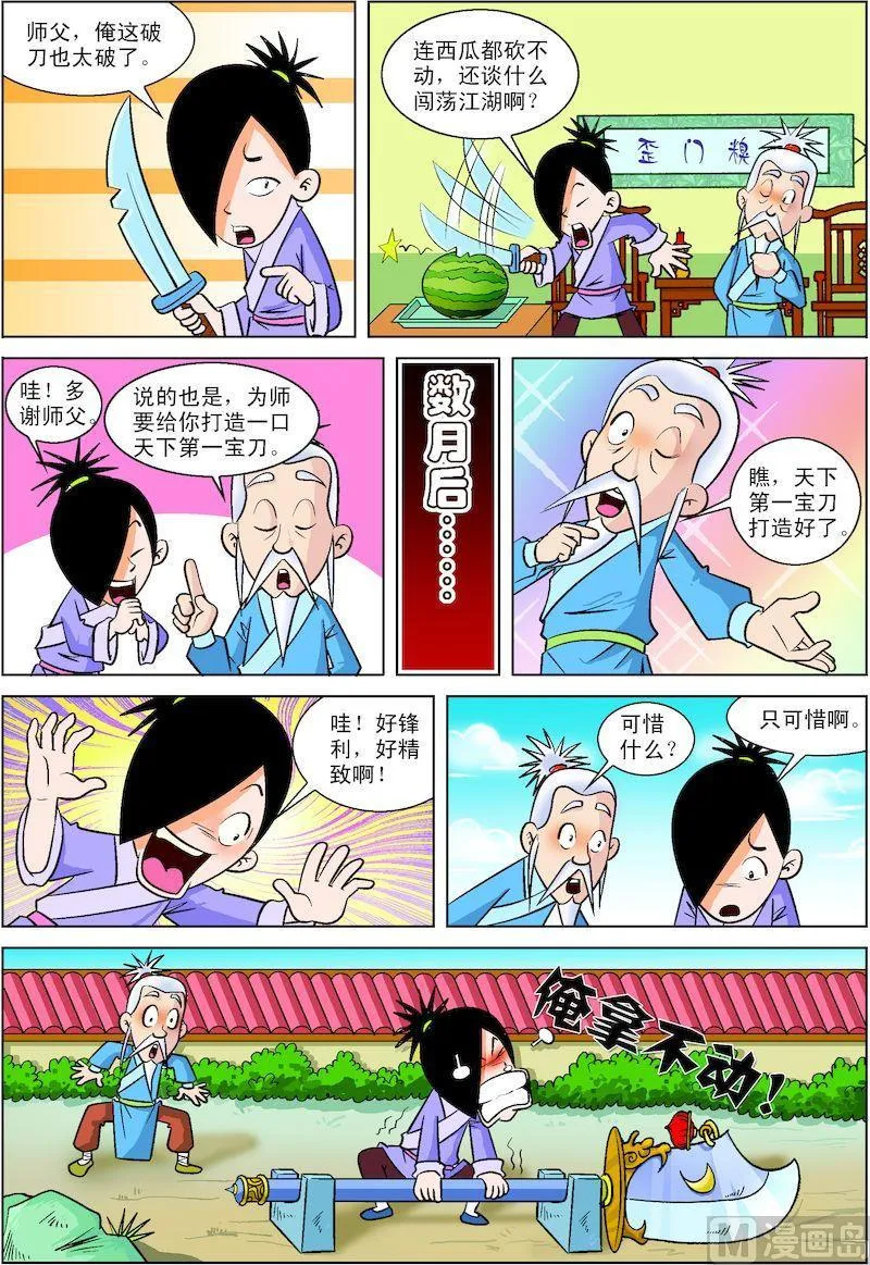 10 第3页