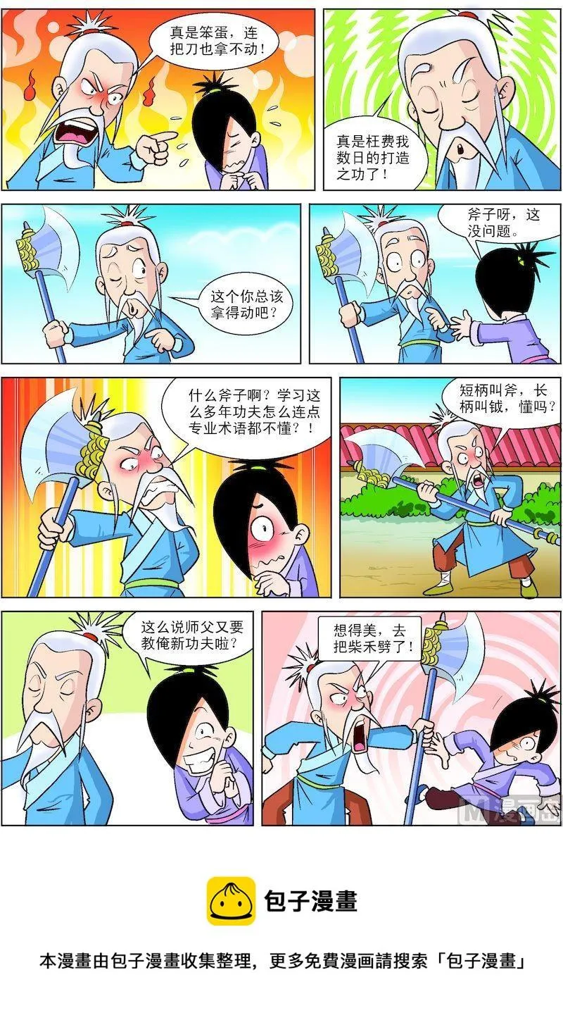 10 第4页