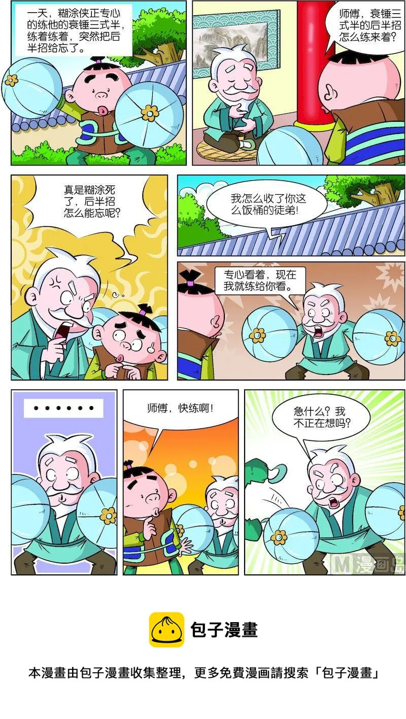 09 第4页