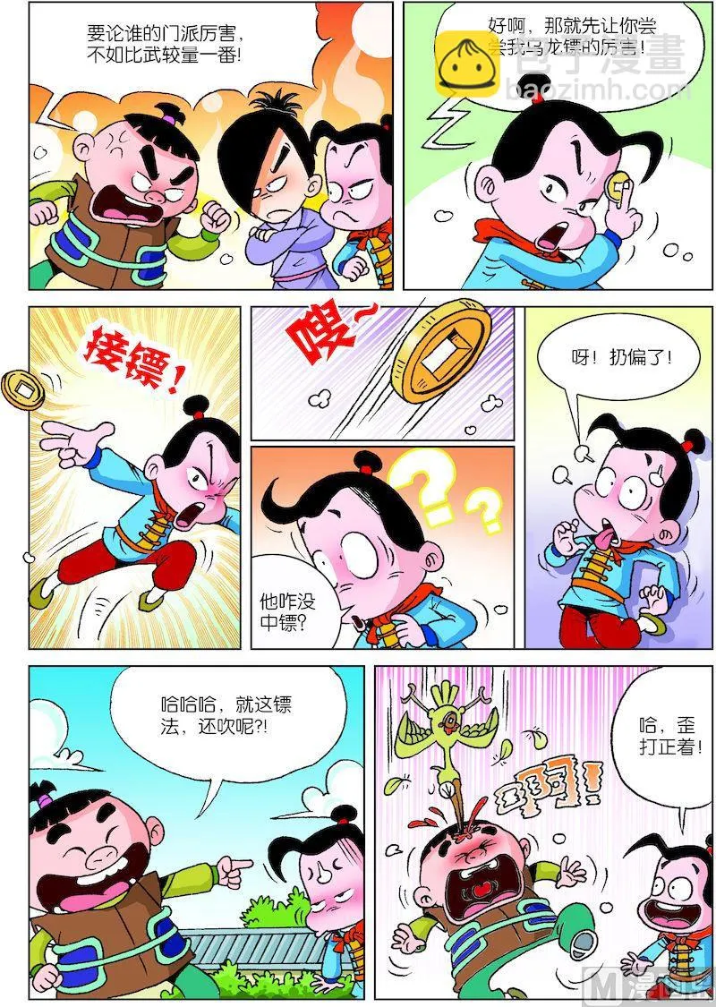 08 第2页