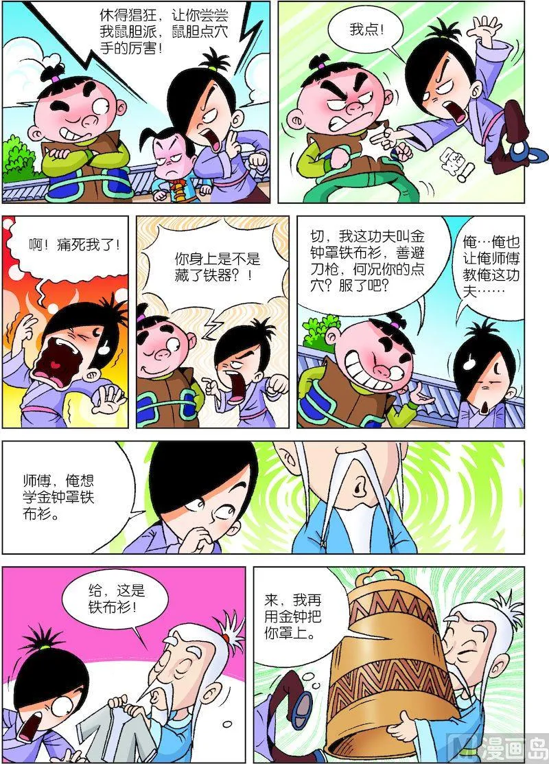 08 第3页