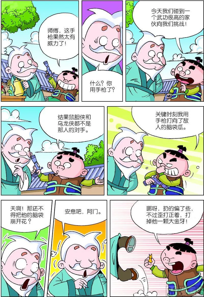 07 第3页